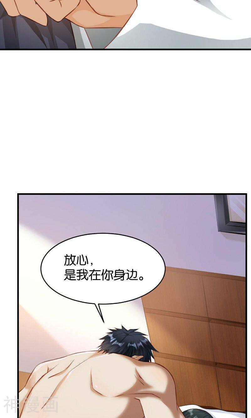 婚爱成瘾韩漫全集-第42话无删减无遮挡章节图片 