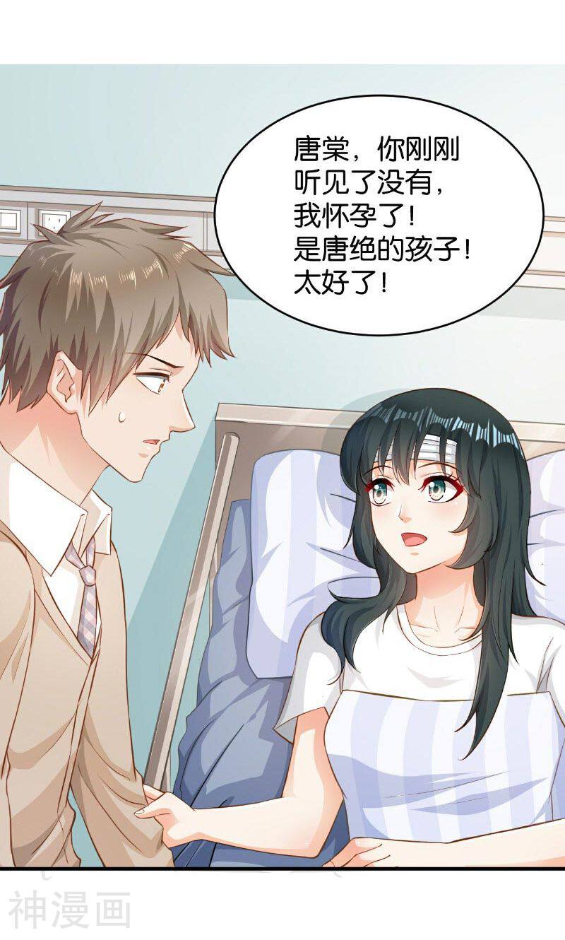 婚爱成瘾韩漫全集-第48话无删减无遮挡章节图片 