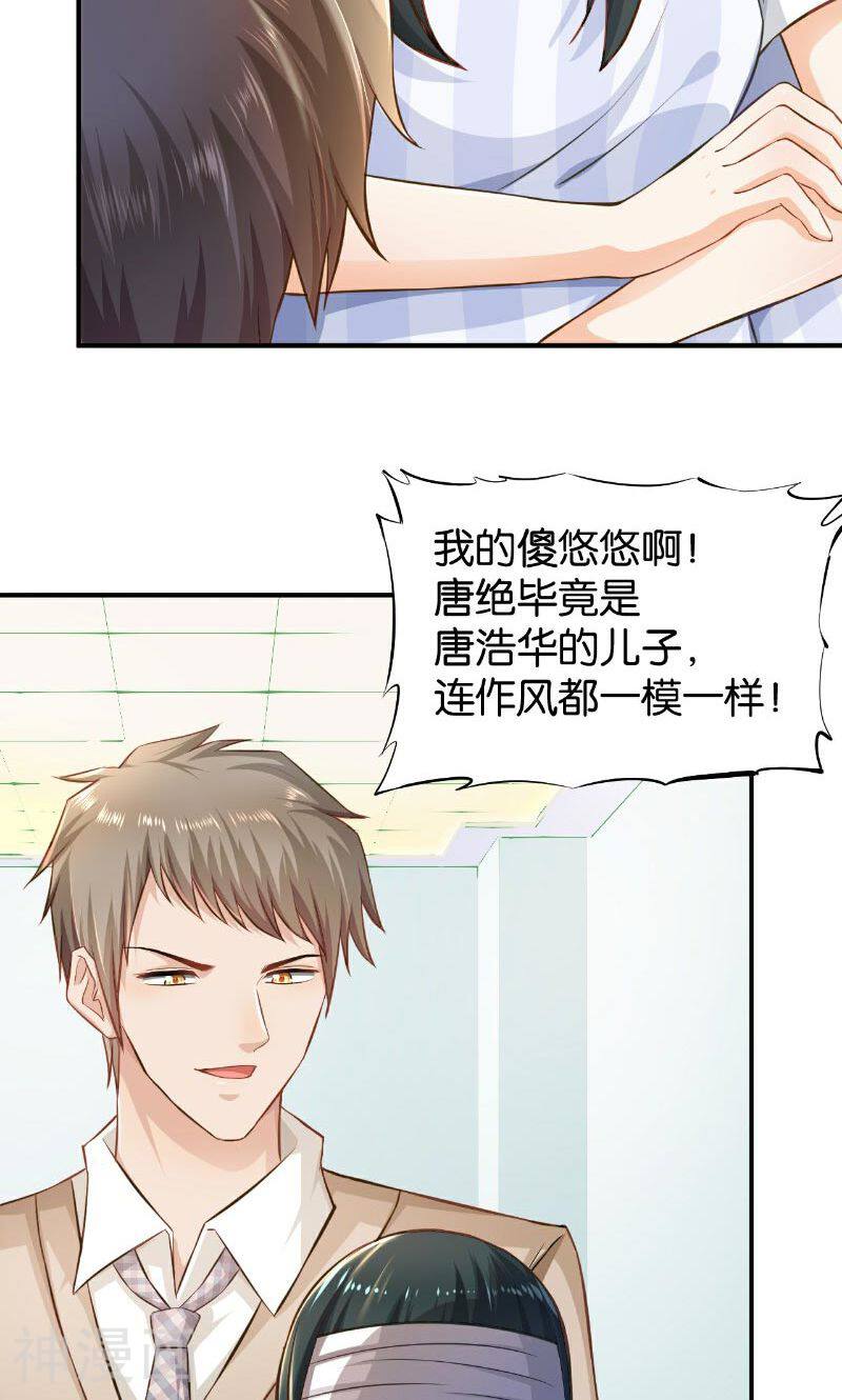 婚爱成瘾韩漫全集-第48话无删减无遮挡章节图片 
