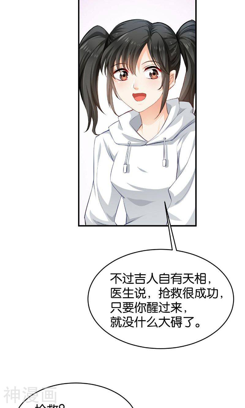 婚爱成瘾韩漫全集-第48话无删减无遮挡章节图片 