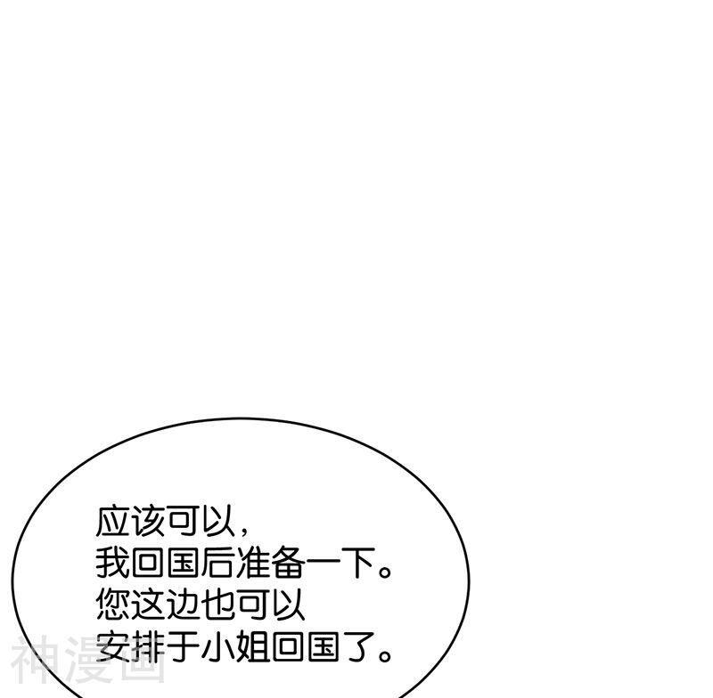婚爱成瘾韩漫全集-第49话无删减无遮挡章节图片 
