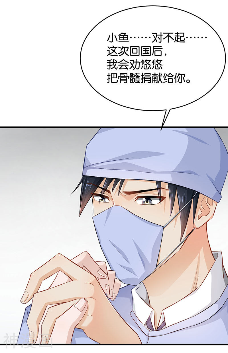 婚爱成瘾韩漫全集-第49话无删减无遮挡章节图片 