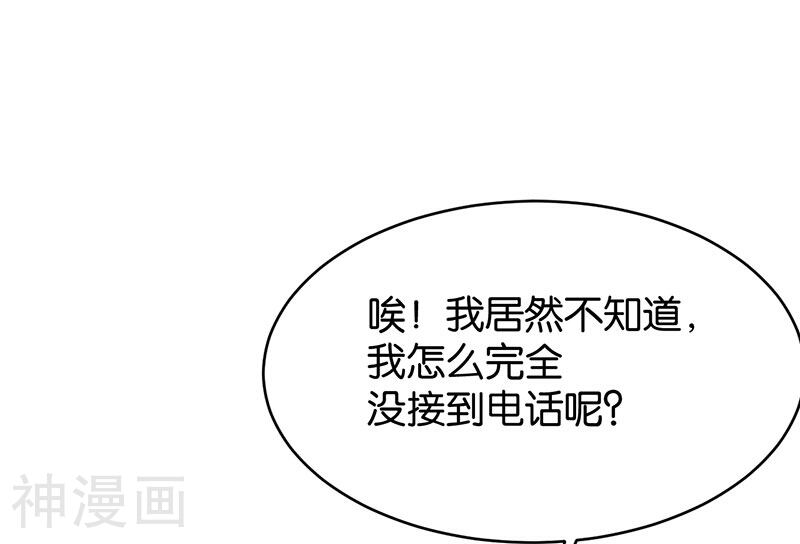 婚爱成瘾韩漫全集-第49话无删减无遮挡章节图片 
