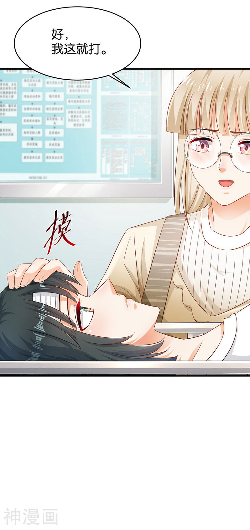 婚爱成瘾韩漫全集-第51话无删减无遮挡章节图片 