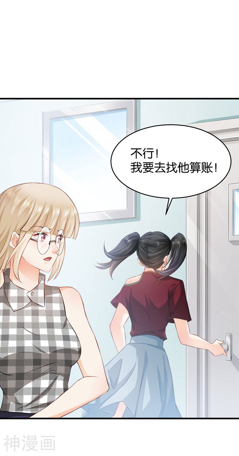 婚爱成瘾韩漫全集-第53话无删减无遮挡章节图片 