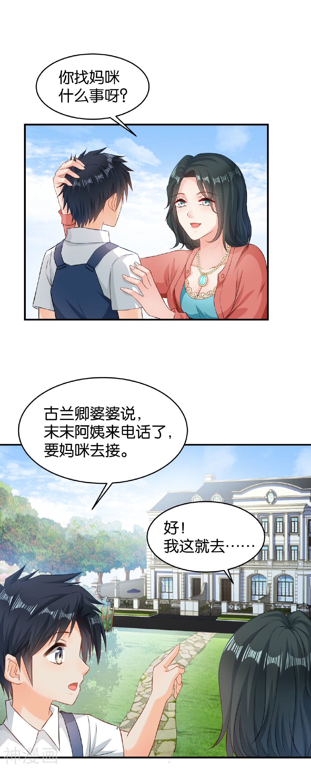 婚爱成瘾韩漫全集-第54话无删减无遮挡章节图片 