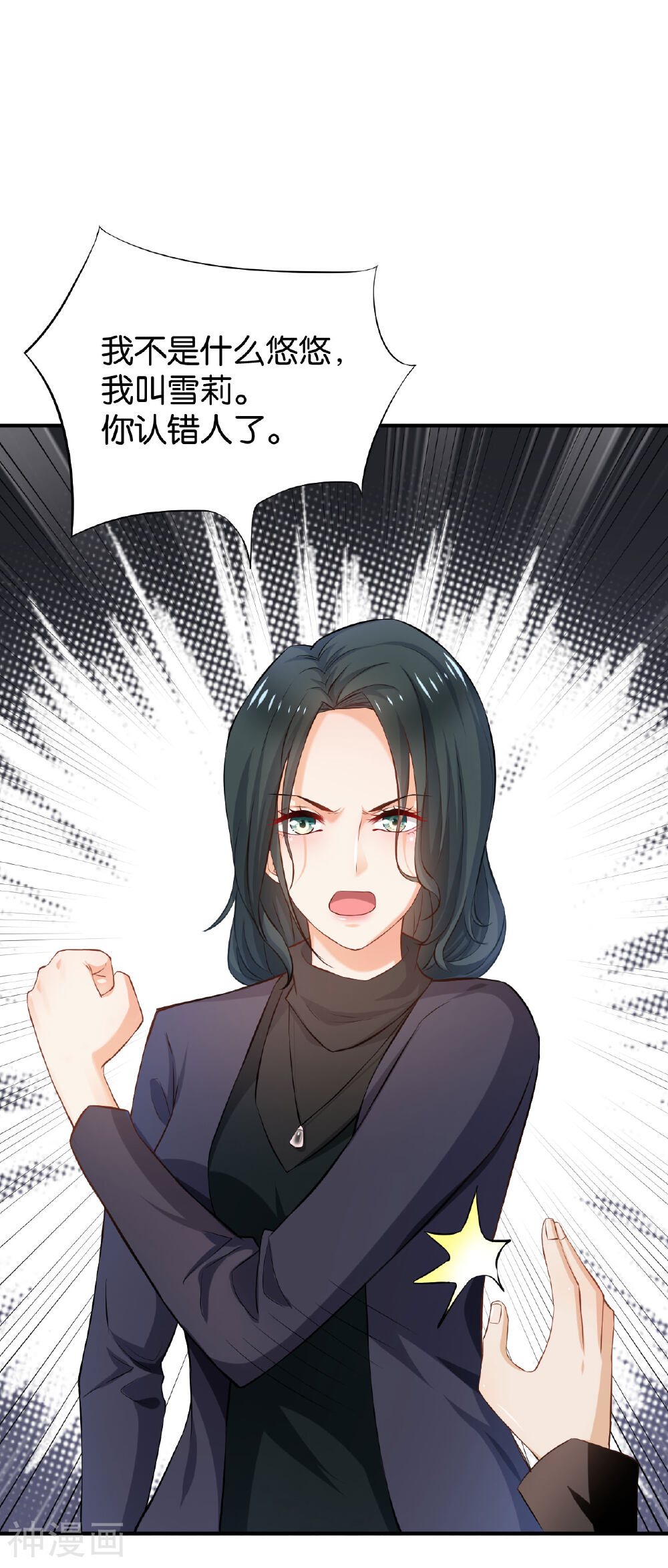 婚爱成瘾韩漫全集-第55话无删减无遮挡章节图片 