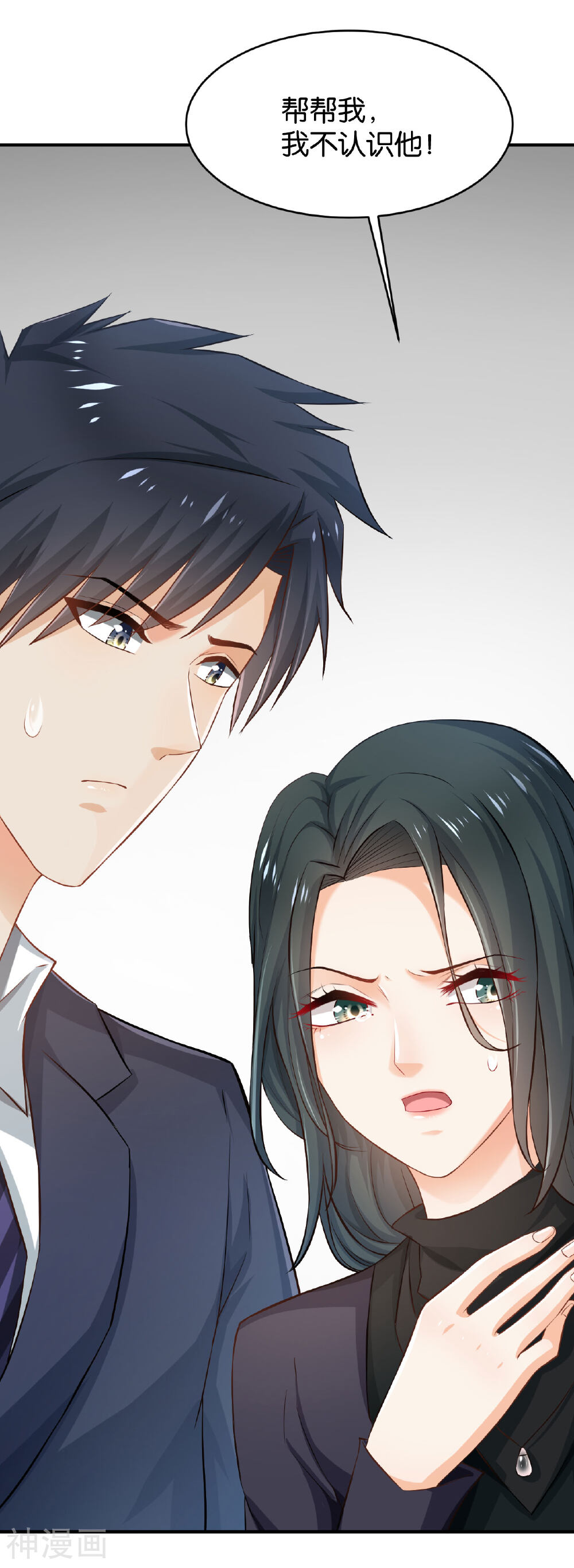 婚爱成瘾韩漫全集-第55话无删减无遮挡章节图片 