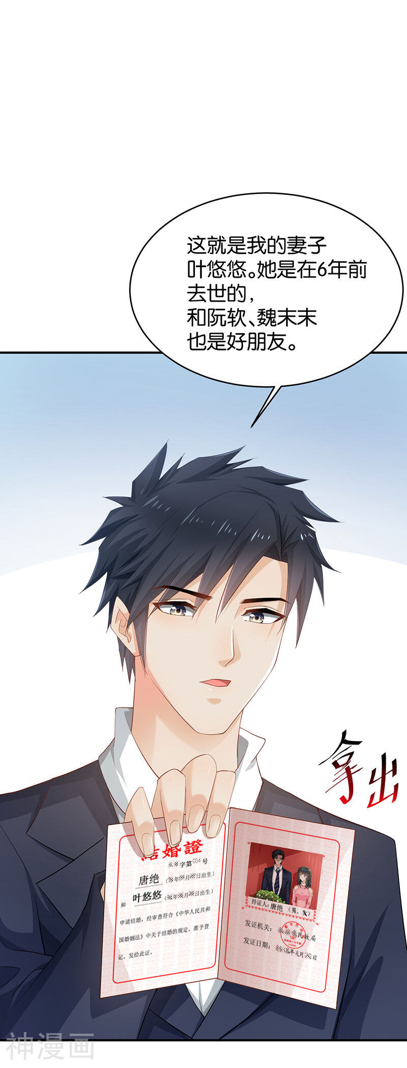 婚爱成瘾韩漫全集-第56话无删减无遮挡章节图片 