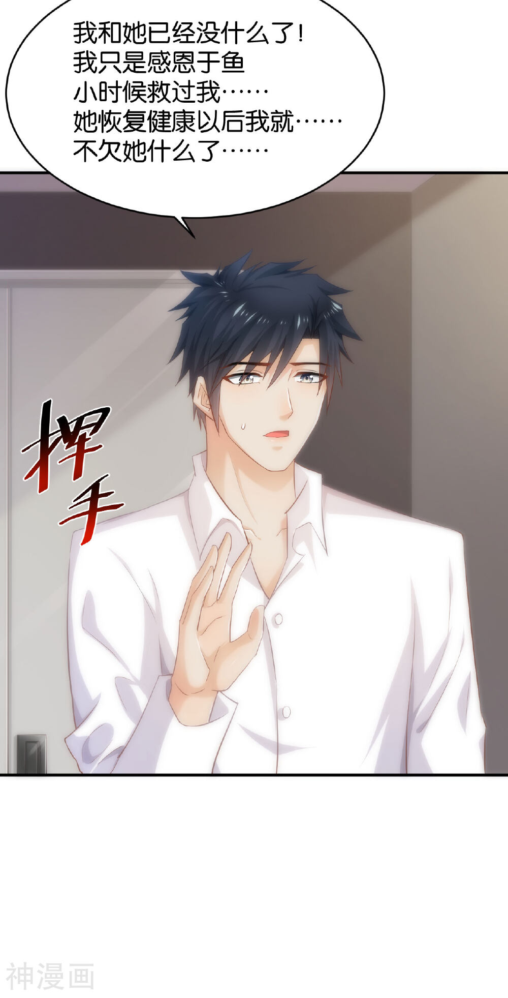 婚爱成瘾韩漫全集-第63话无删减无遮挡章节图片 