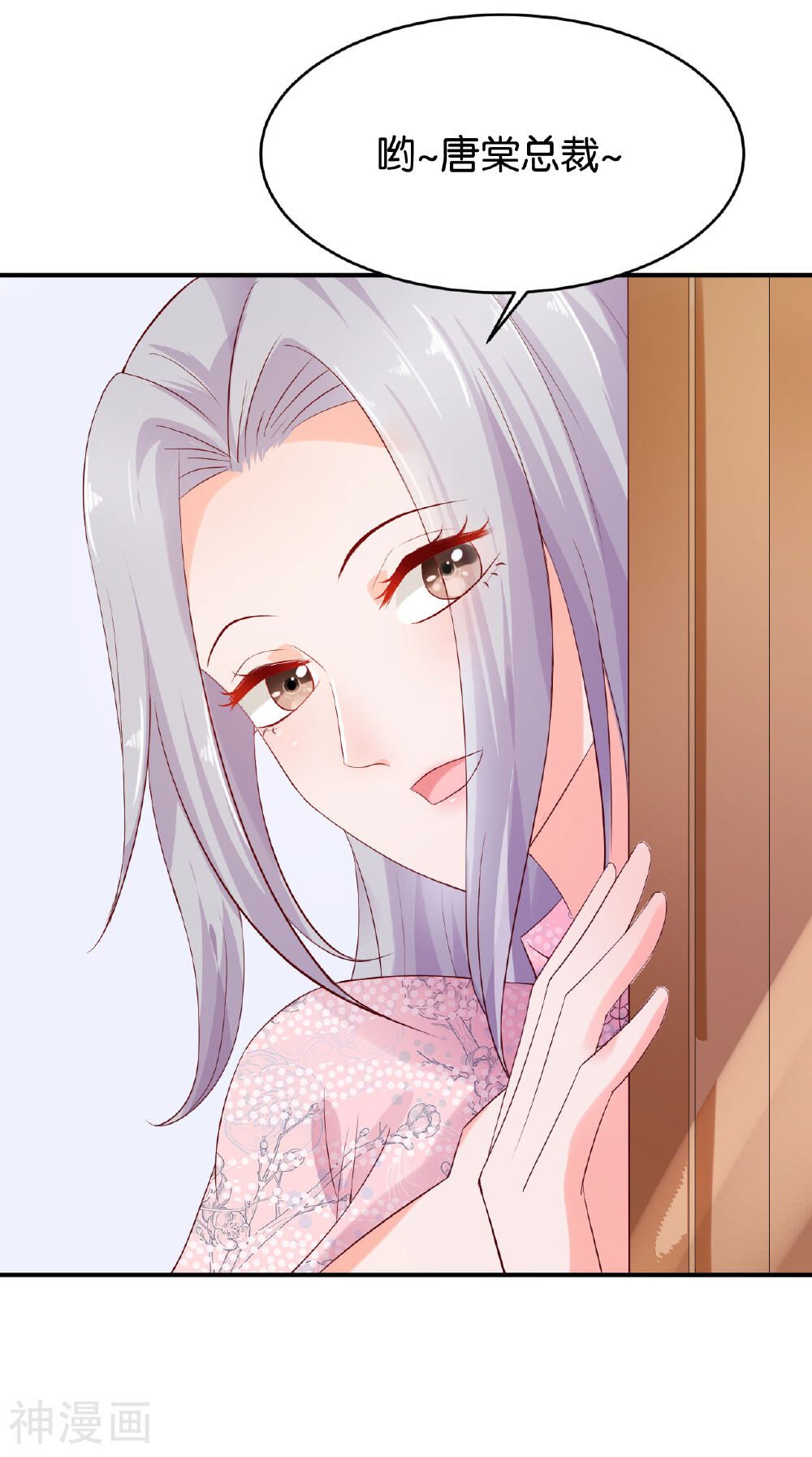 婚爱成瘾韩漫全集-第66话无删减无遮挡章节图片 