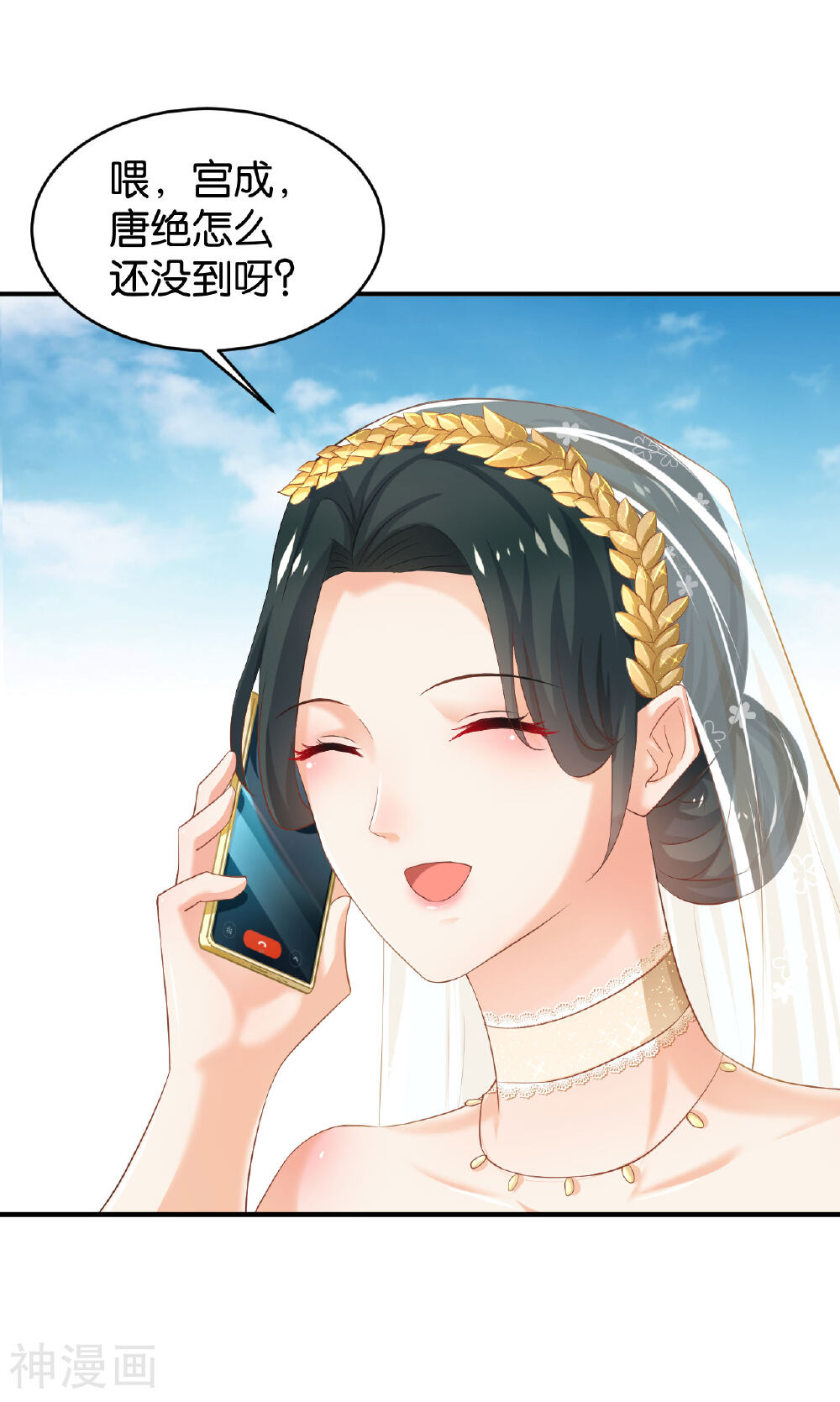 婚爱成瘾韩漫全集-第69话无删减无遮挡章节图片 