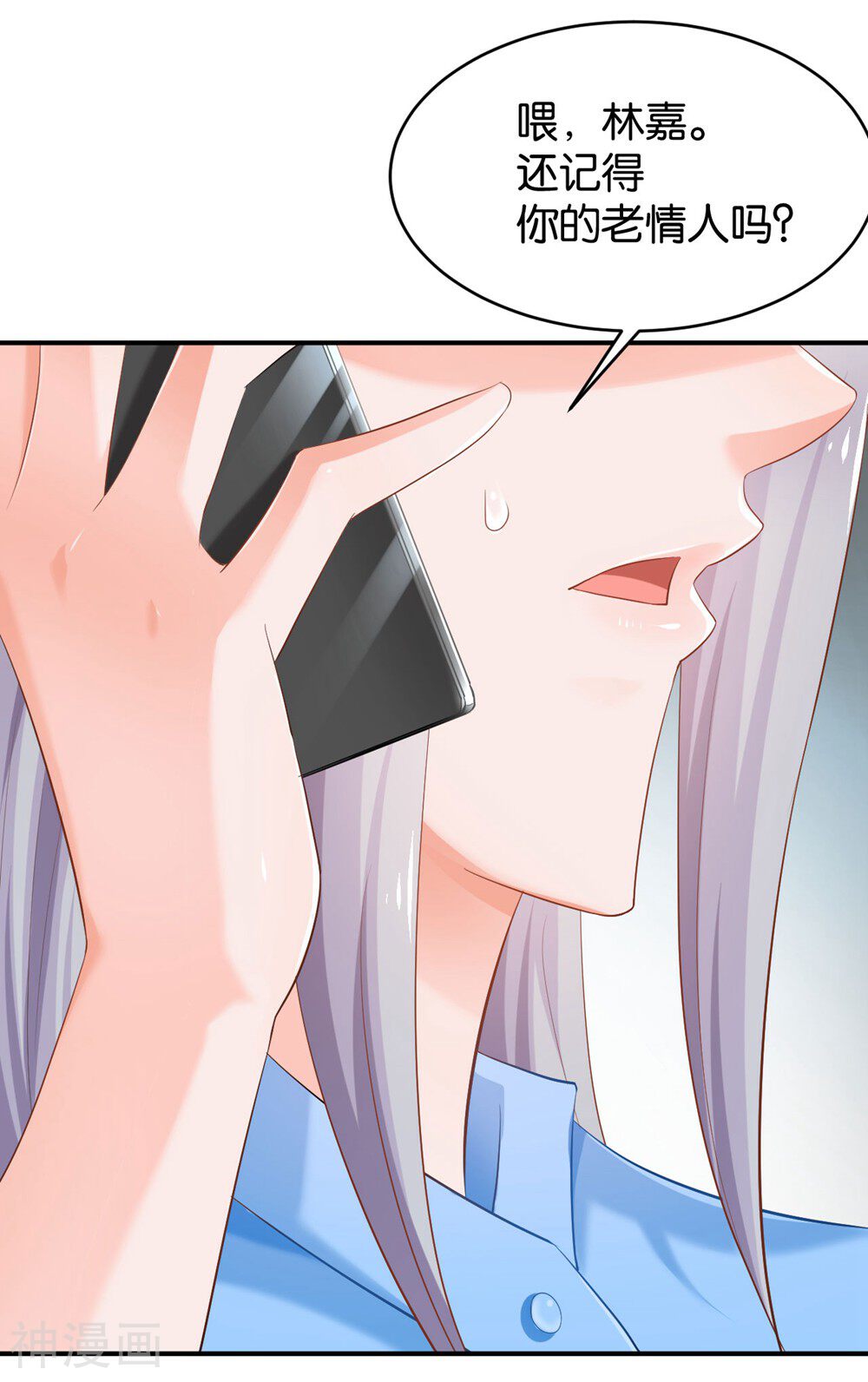 婚爱成瘾韩漫全集-第71话无删减无遮挡章节图片 