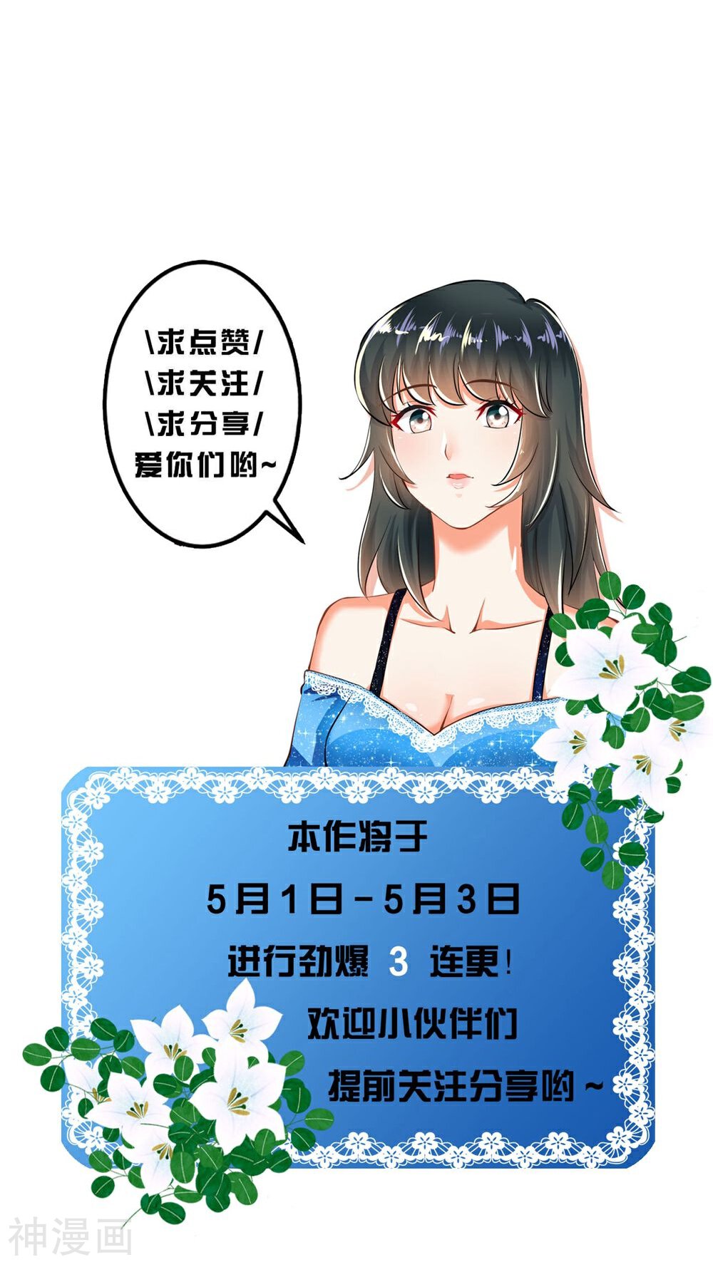 婚爱成瘾韩漫全集-第72话无删减无遮挡章节图片 