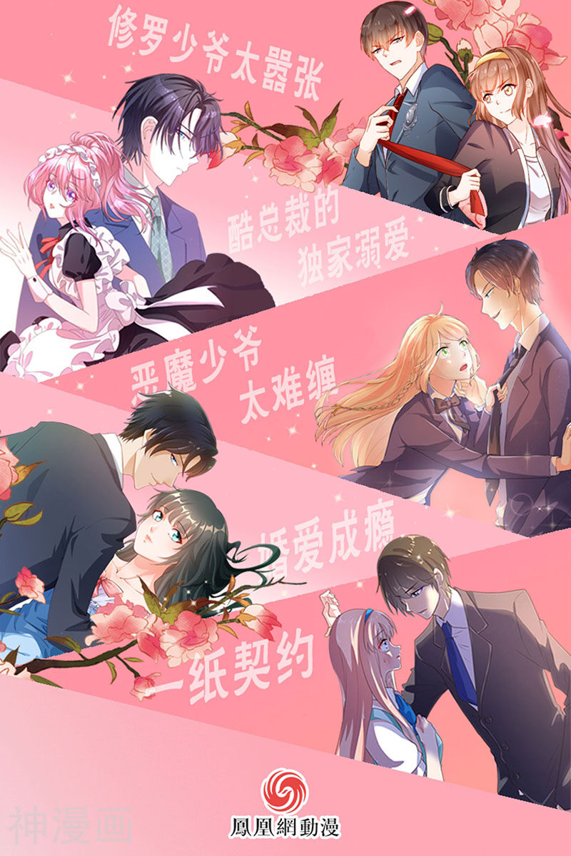 婚爱成瘾韩漫全集-第75话无删减无遮挡章节图片 