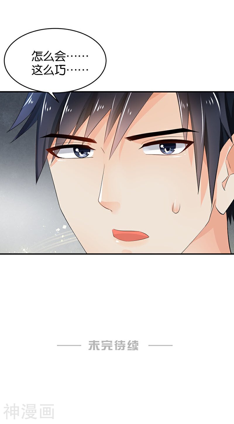 婚爱成瘾韩漫全集-第77话无删减无遮挡章节图片 