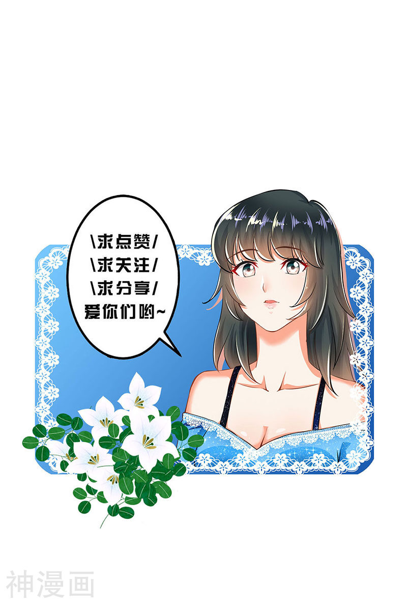 婚爱成瘾韩漫全集-第77话无删减无遮挡章节图片 