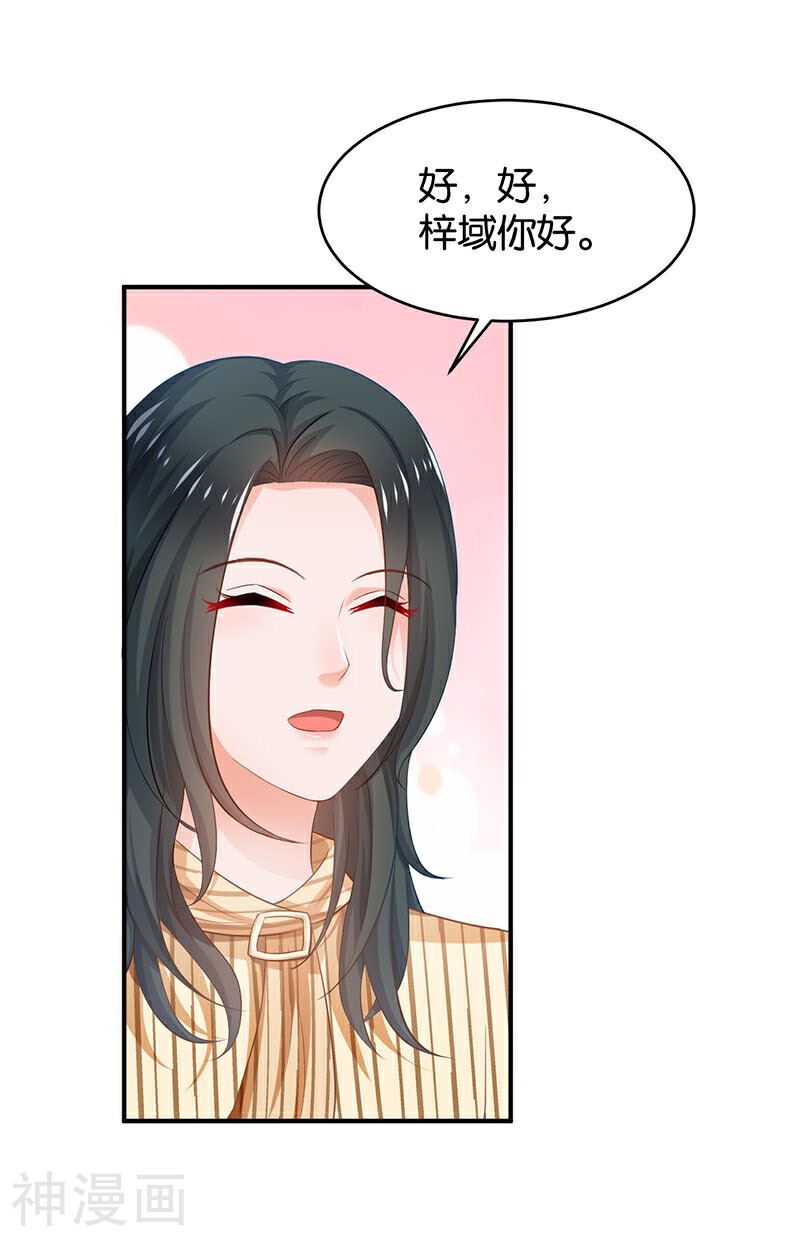婚爱成瘾韩漫全集-第78话无删减无遮挡章节图片 