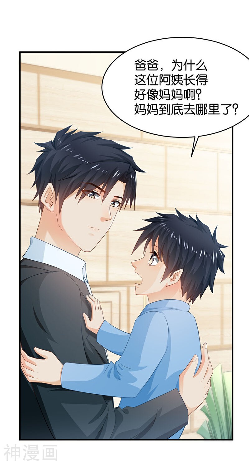 婚爱成瘾韩漫全集-第78话无删减无遮挡章节图片 
