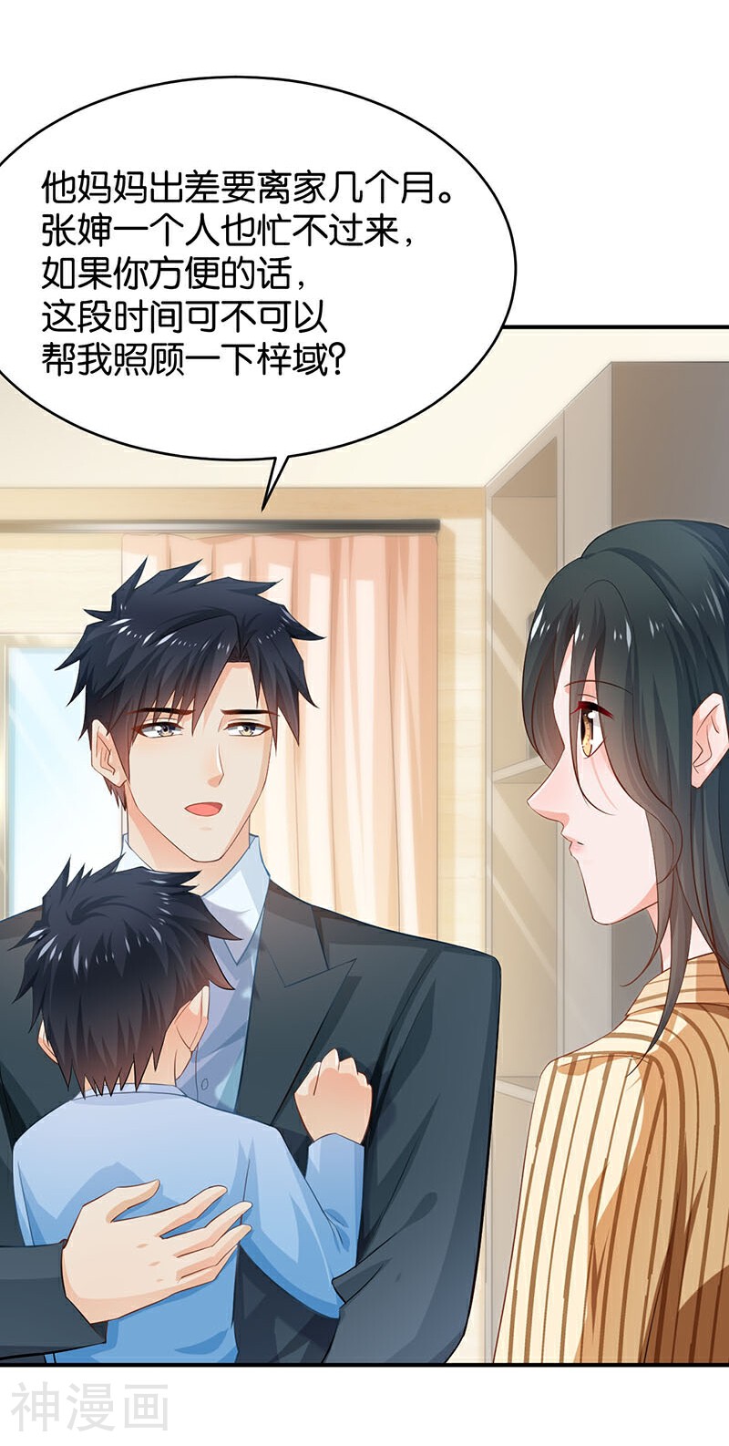 婚爱成瘾韩漫全集-第78话无删减无遮挡章节图片 