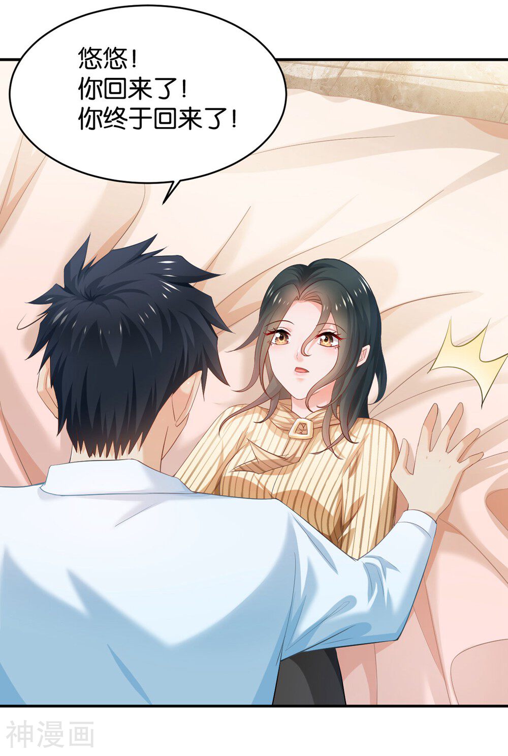 婚爱成瘾韩漫全集-第79话无删减无遮挡章节图片 
