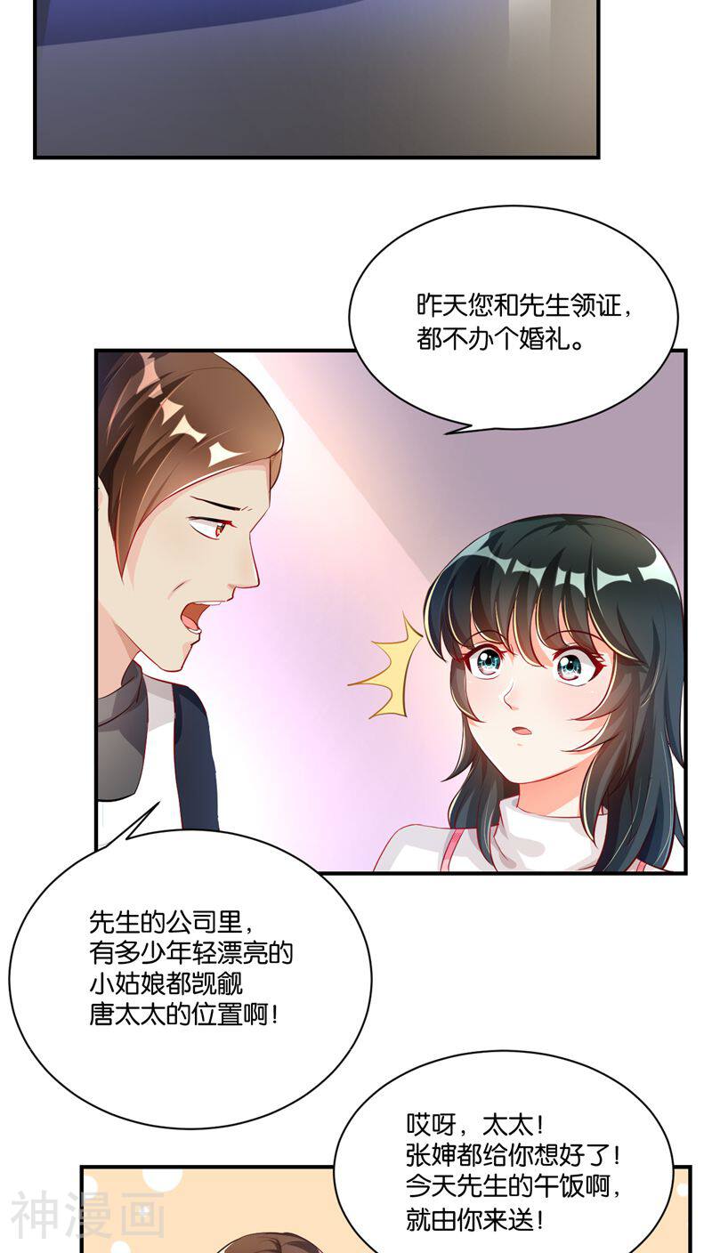 婚爱成瘾韩漫全集-第7话无删减无遮挡章节图片 
