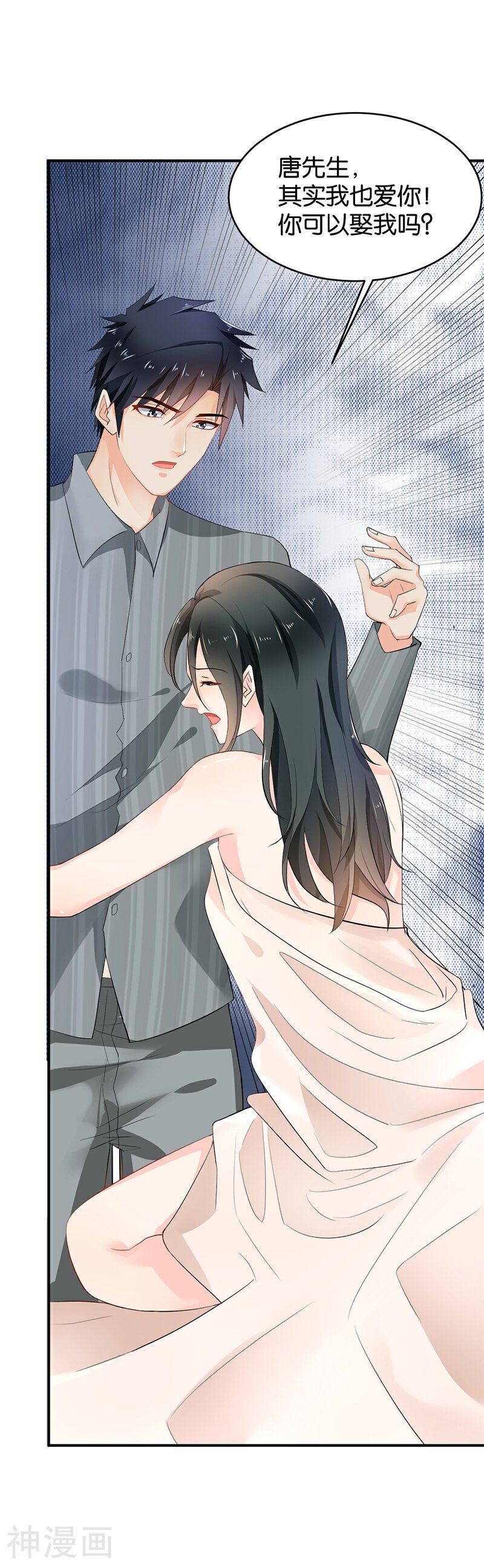 婚爱成瘾韩漫全集-第80话无删减无遮挡章节图片 