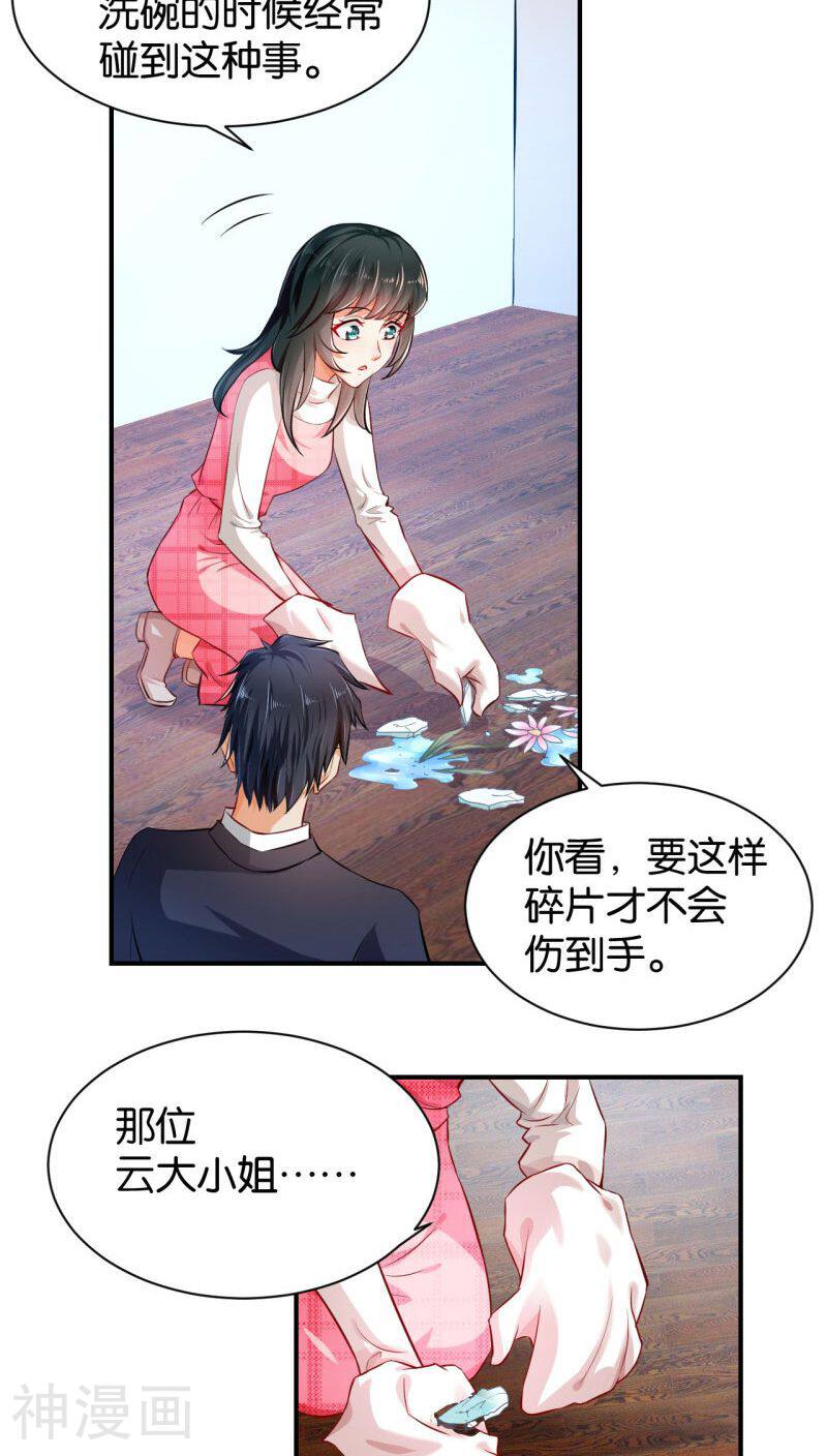 婚爱成瘾韩漫全集-第8话无删减无遮挡章节图片 