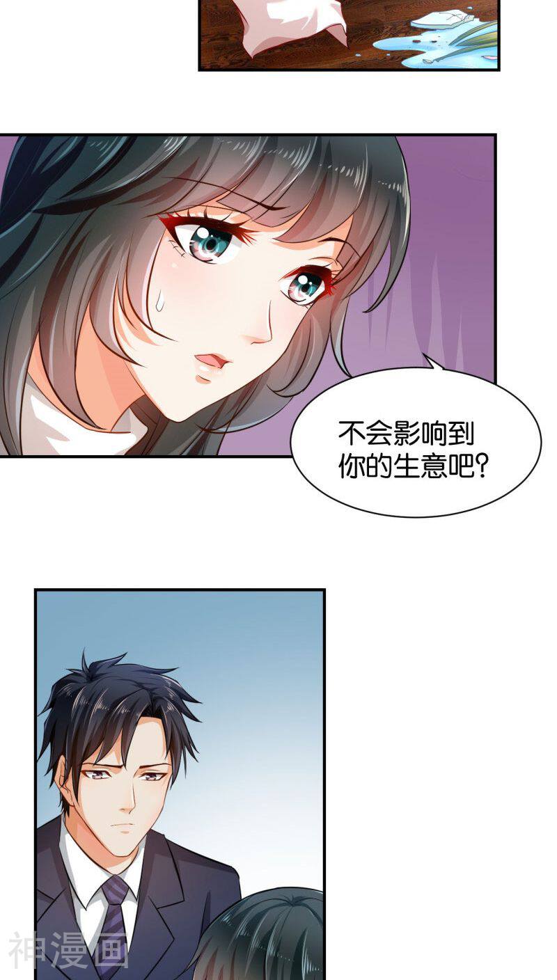 婚爱成瘾韩漫全集-第8话无删减无遮挡章节图片 