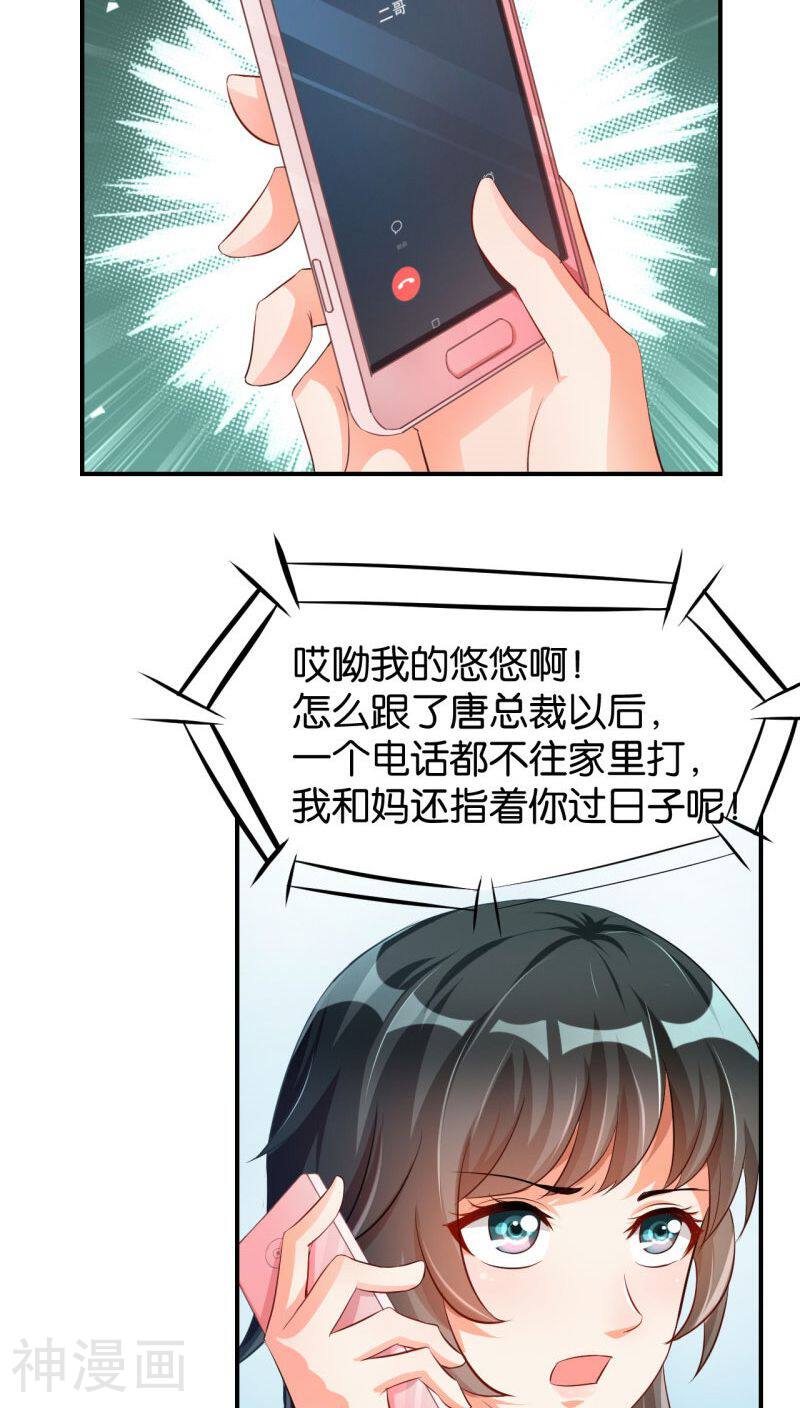 婚爱成瘾韩漫全集-第8话无删减无遮挡章节图片 