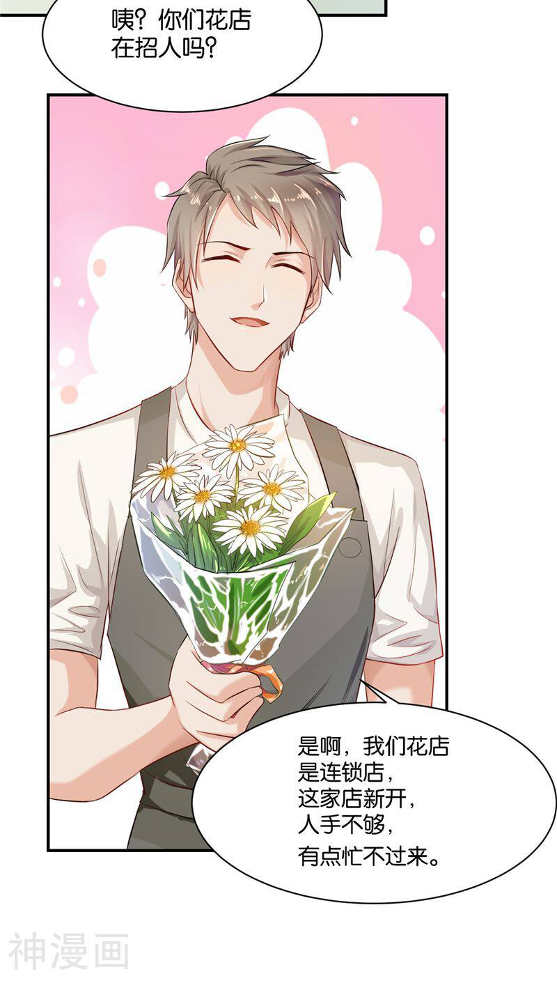 婚爱成瘾韩漫全集-第9话无删减无遮挡章节图片 