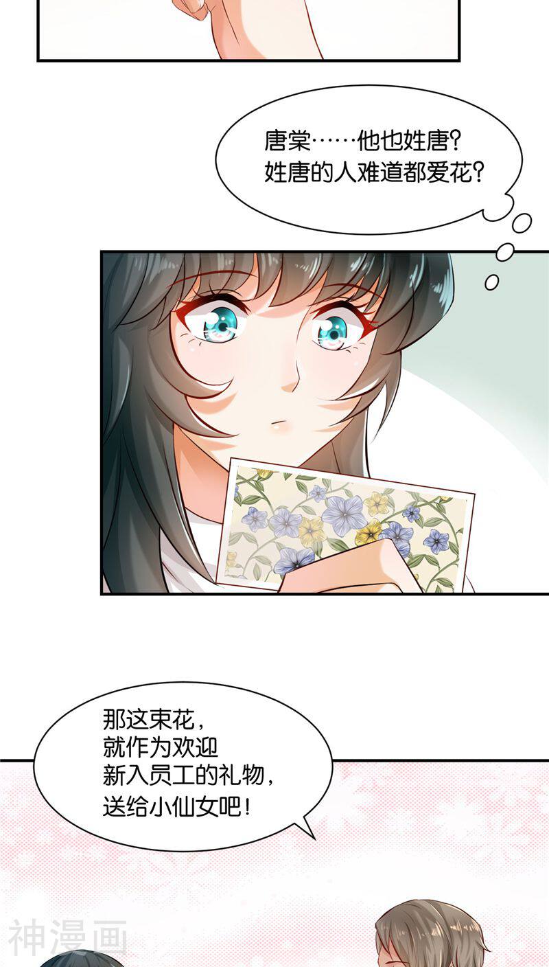 婚爱成瘾韩漫全集-第9话无删减无遮挡章节图片 