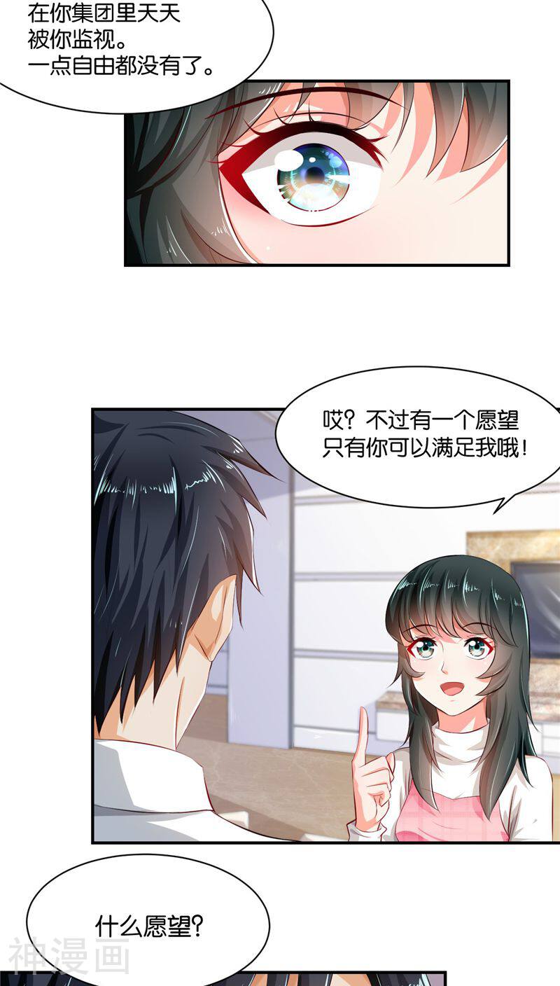 婚爱成瘾韩漫全集-第9话无删减无遮挡章节图片 