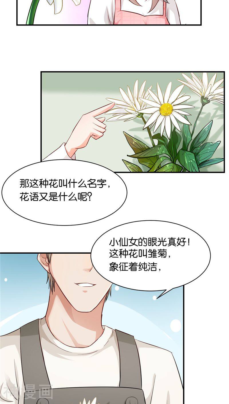 婚爱成瘾韩漫全集-第9话无删减无遮挡章节图片 