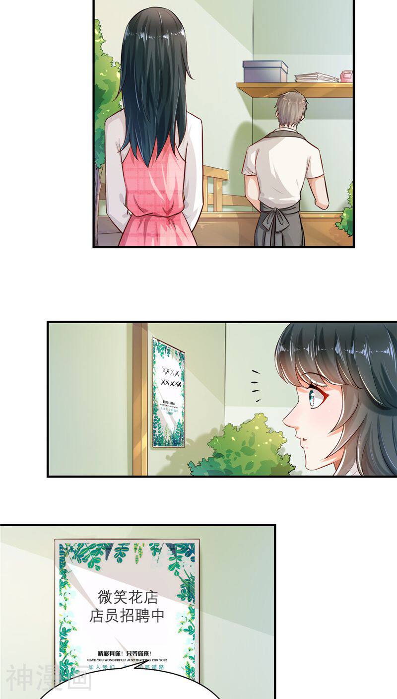 婚爱成瘾韩漫全集-第9话无删减无遮挡章节图片 