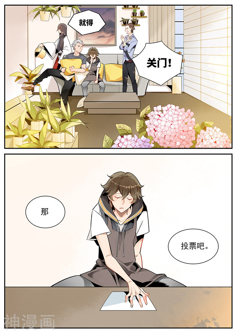 护花使者4次方韩漫全集-第2话 Heaven四花店(上)无删减无遮挡章节图片 