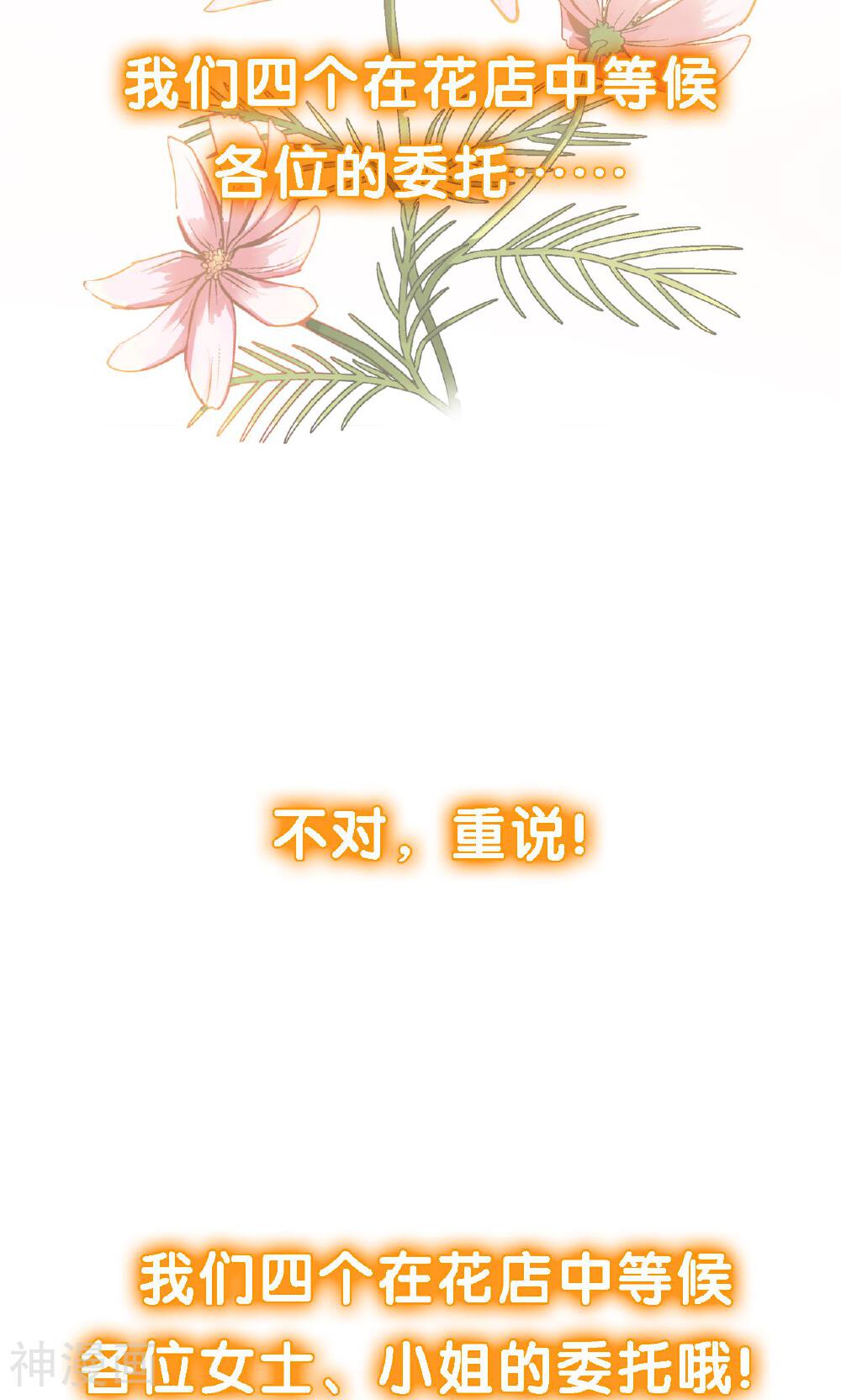 护花使者4次方韩漫全集-预告无删减无遮挡章节图片 
