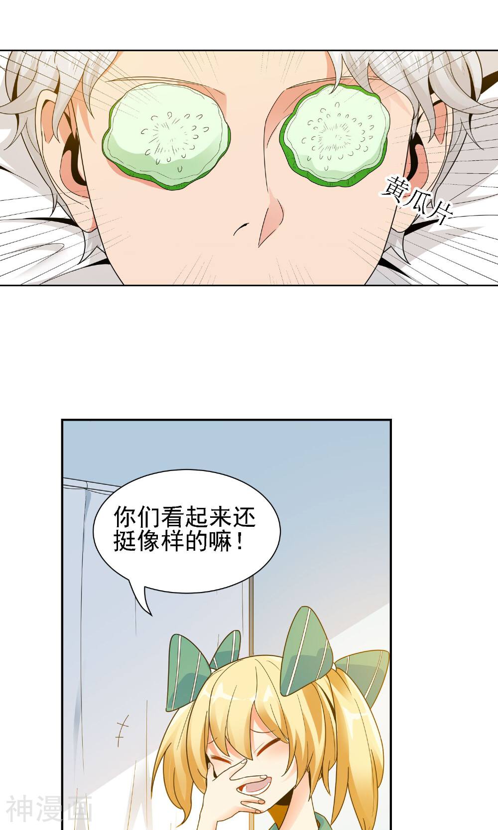 护花使者4次方韩漫全集-第21话 闺蜜无删减无遮挡章节图片 