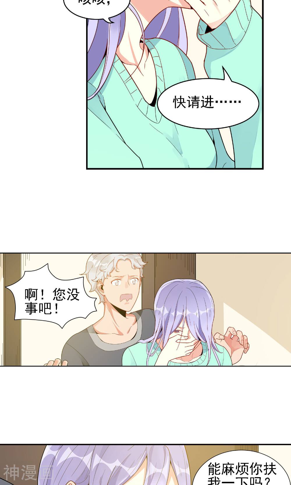 护花使者4次方韩漫全集-第24话 宝宝无删减无遮挡章节图片 