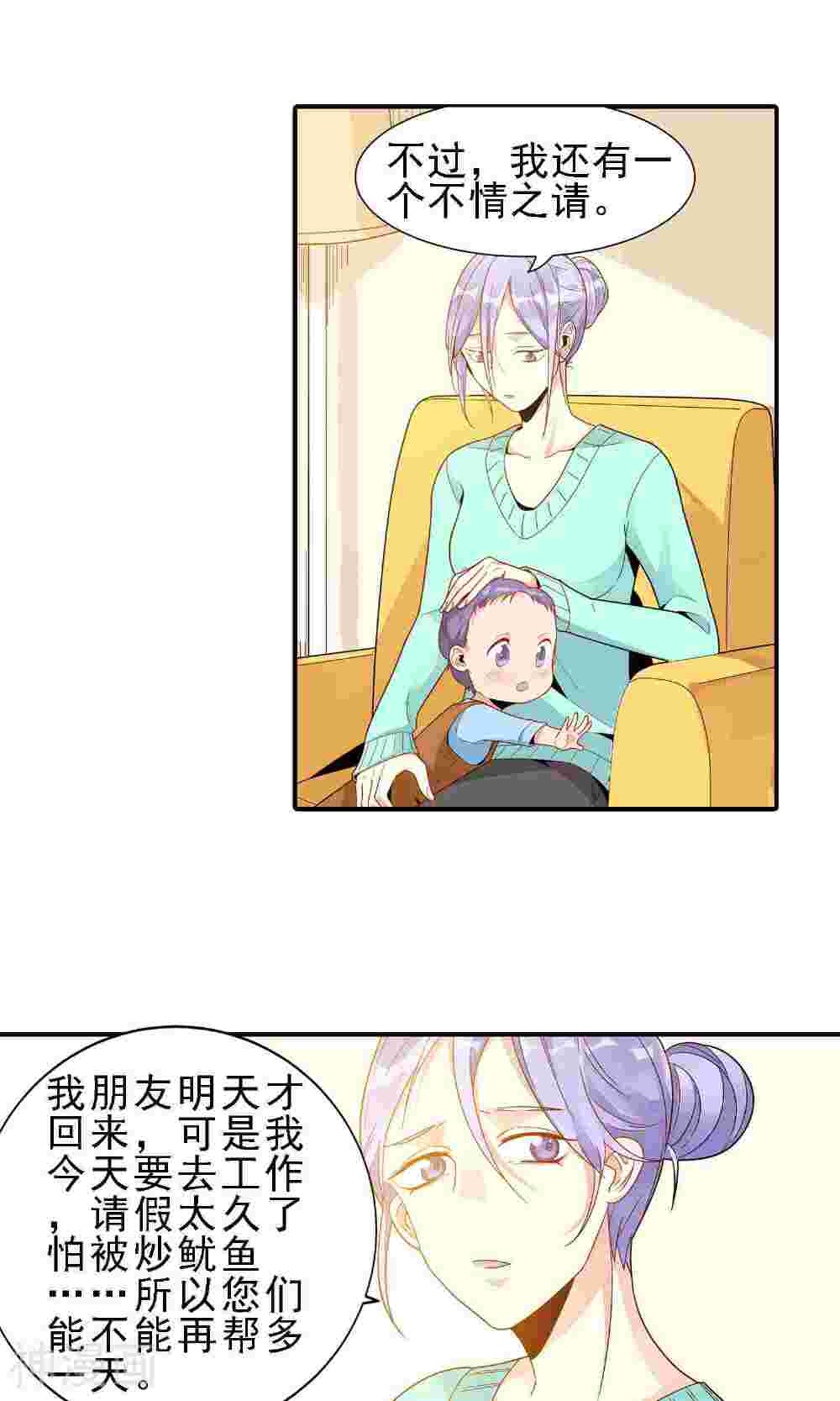 护花使者4次方韩漫全集-第26话 康乃馨的花语无删减无遮挡章节图片 