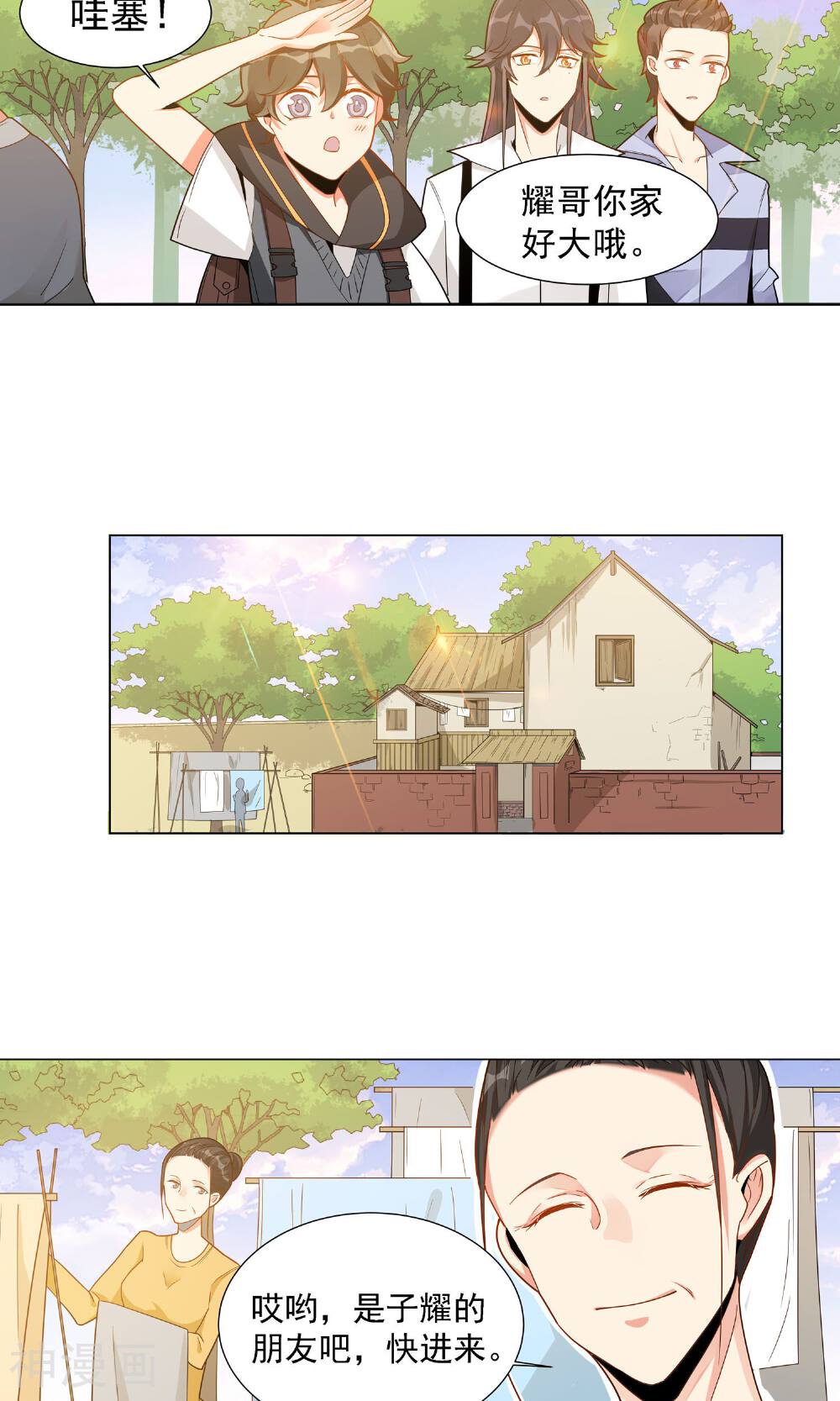 护花使者4次方韩漫全集-第27话 留守儿童无删减无遮挡章节图片 