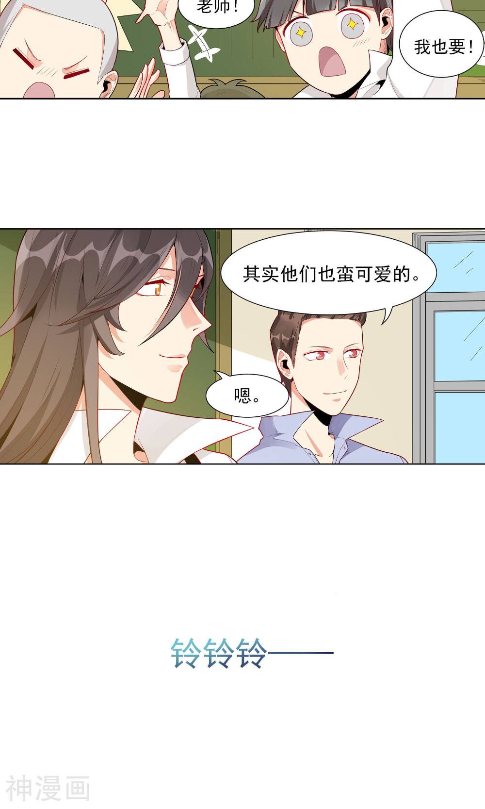 护花使者4次方韩漫全集-第28话 一起努力无删减无遮挡章节图片 