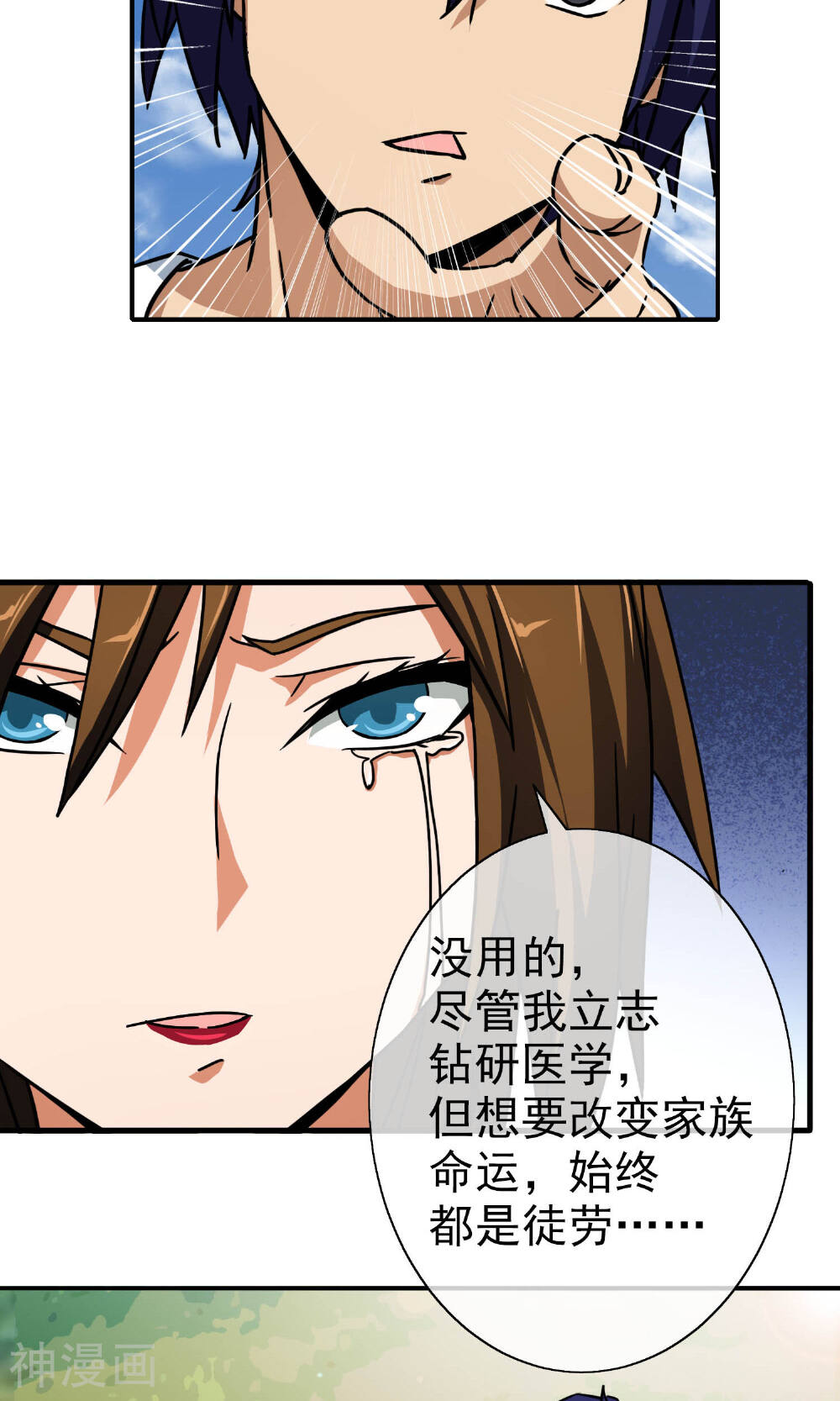 护花高手在都市韩漫全集-第16话 柳家的怪病无删减无遮挡章节图片 