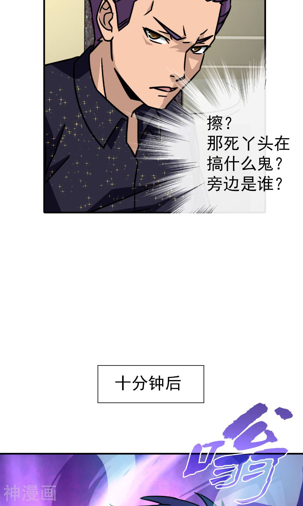 护花高手在都市韩漫全集-第22话 你真好无删减无遮挡章节图片 