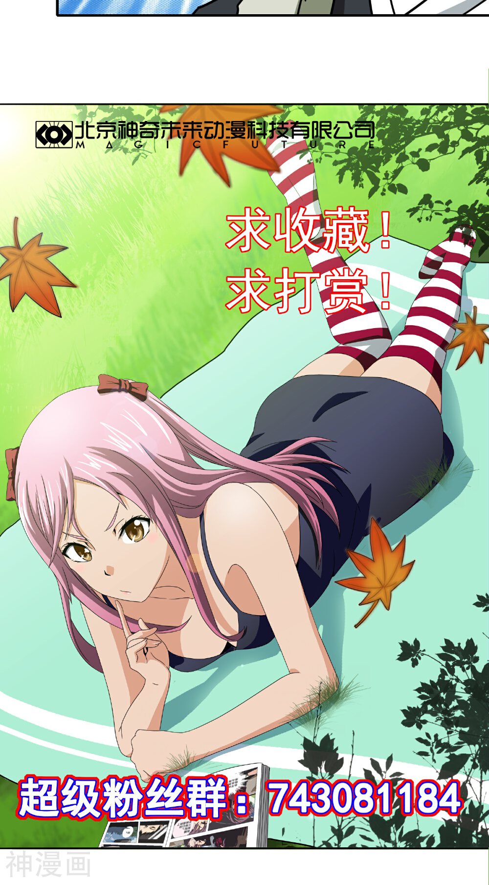 护花高手在都市韩漫全集-第25话 针上有毒无删减无遮挡章节图片 