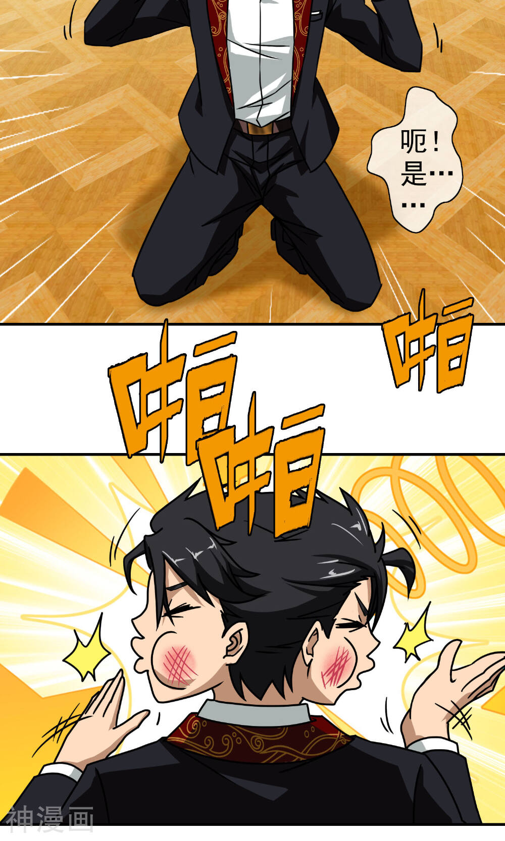 护花高手在都市韩漫全集-第29话 高少的风采！无删减无遮挡章节图片 