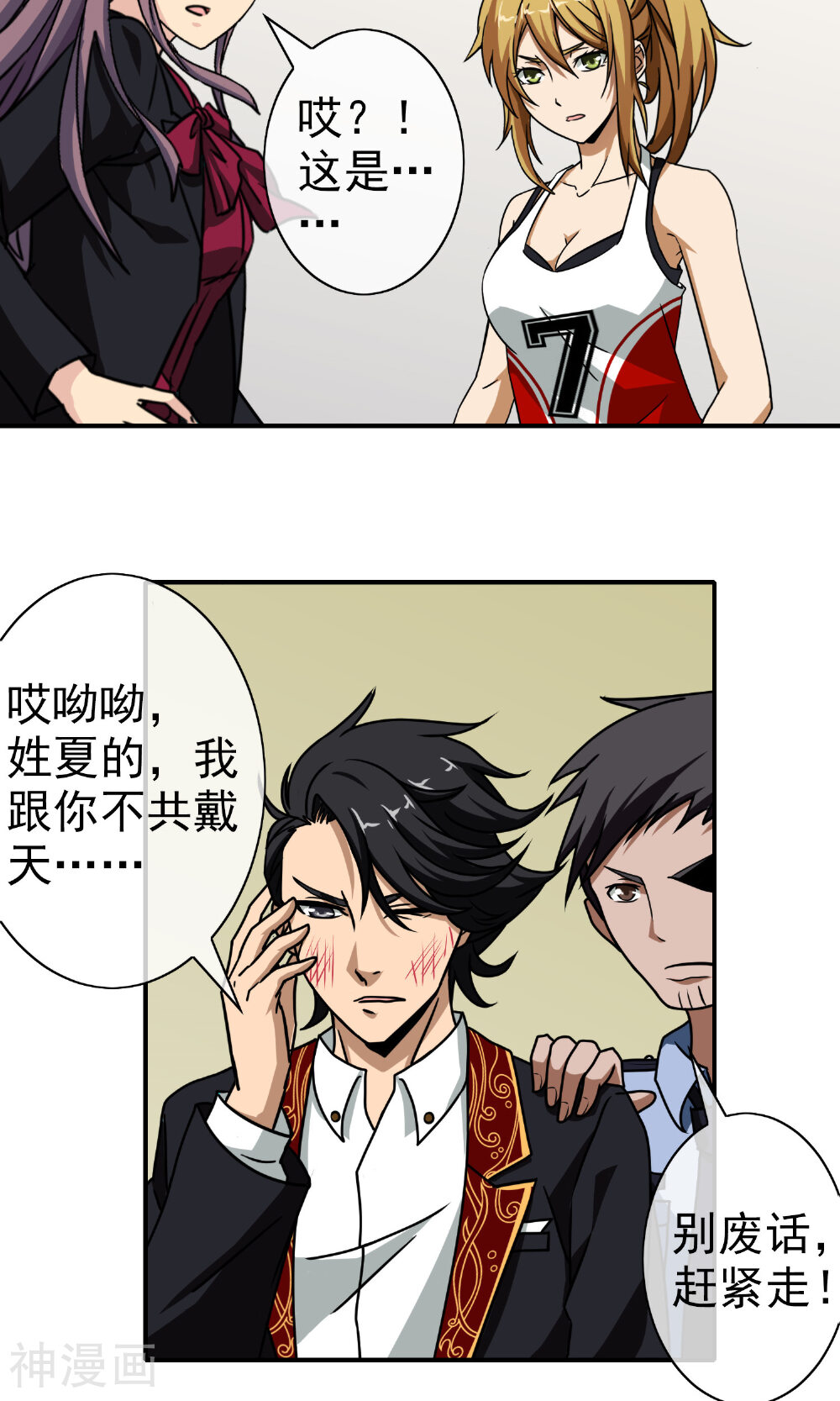 护花高手在都市韩漫全集-第30话 夏天哥哥无删减无遮挡章节图片 