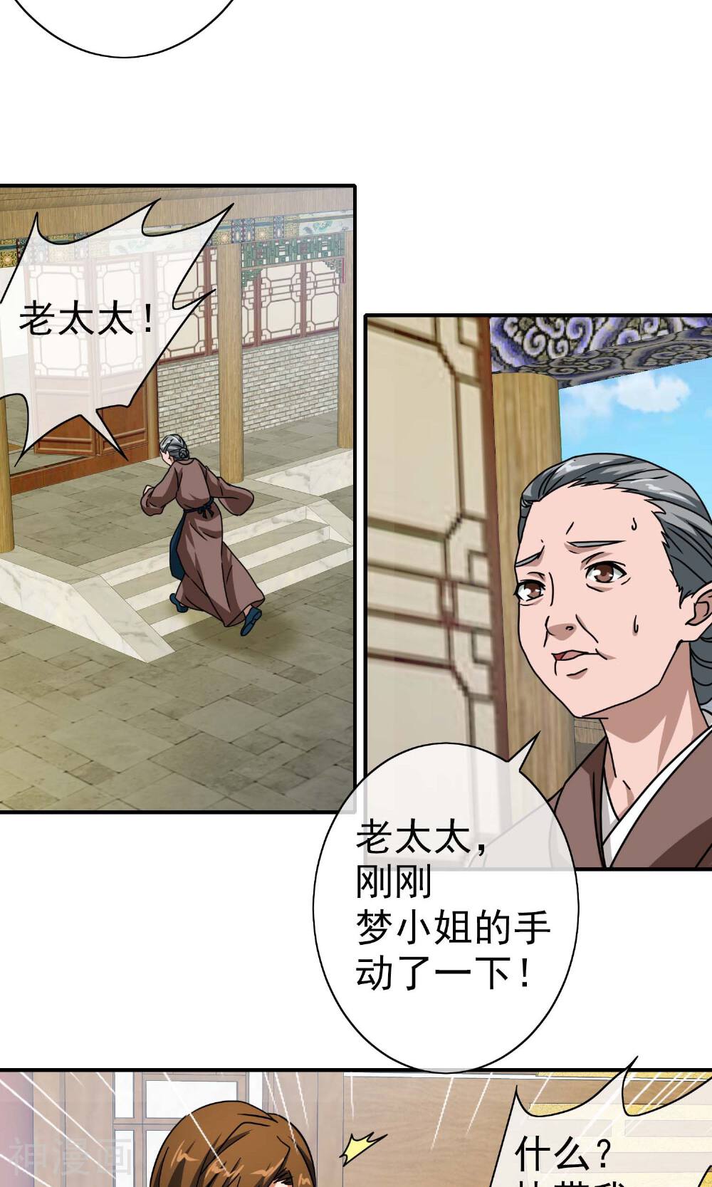 护花高手在都市韩漫全集-第34话 沉睡的姑娘无删减无遮挡章节图片 