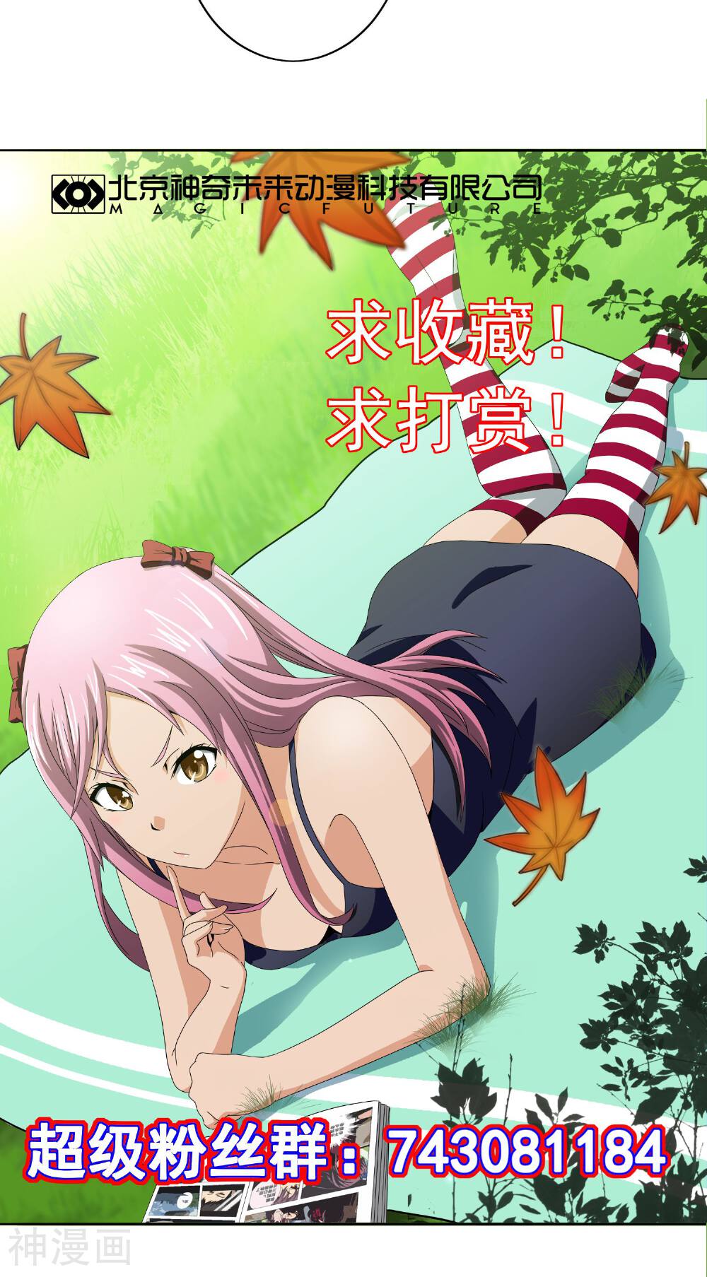 护花高手在都市韩漫全集-第41话 师兄闭嘴呀无删减无遮挡章节图片 