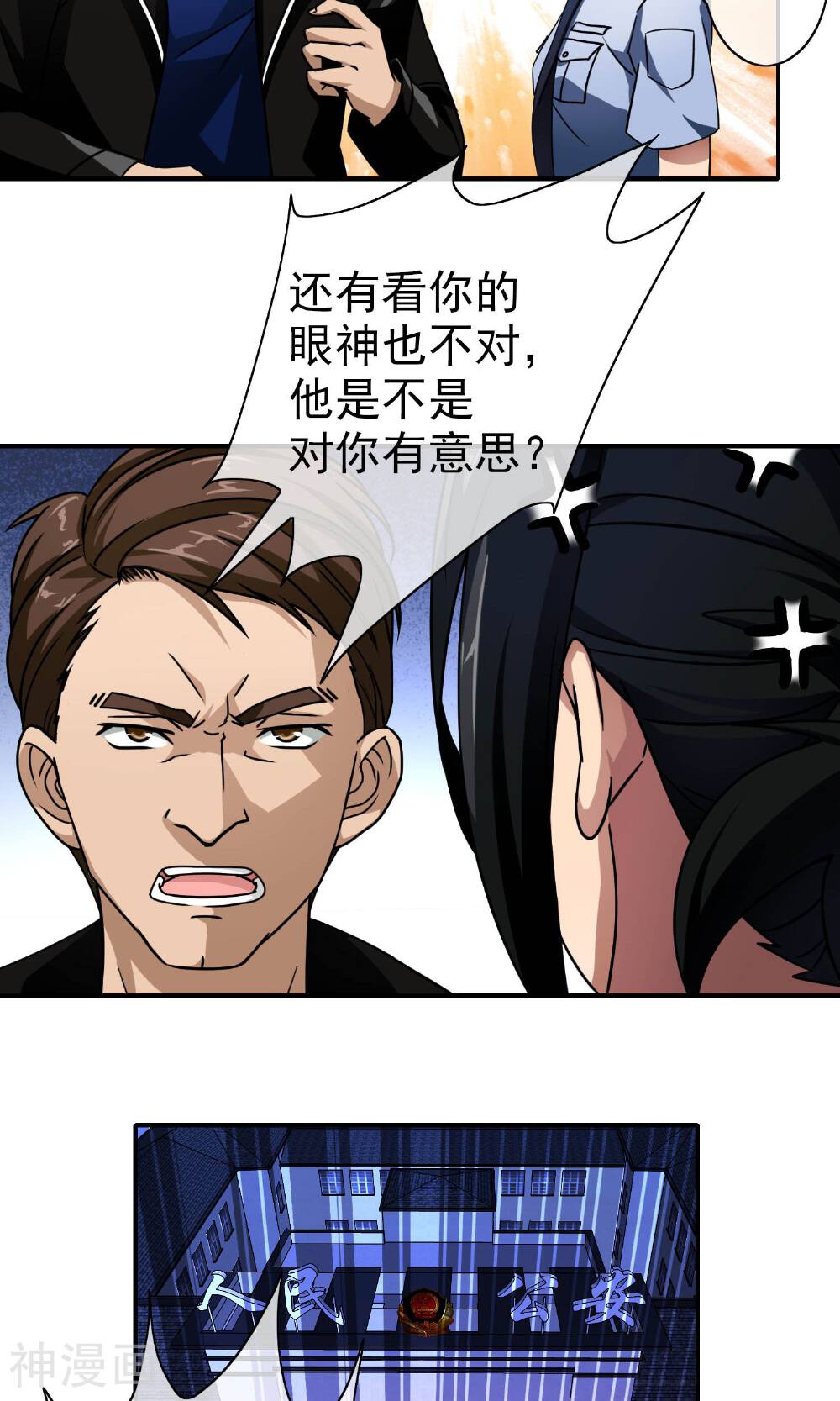 护花高手在都市韩漫全集-第42话 安可可是谁无删减无遮挡章节图片 